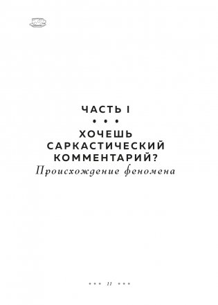 Друзья. 25 лет вместе. Как снимали главный сериал эпохи фото книги 8