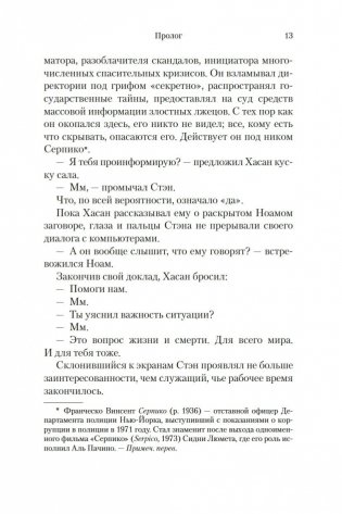 Путь через века. Книга 2. Врата небесные фото книги 14