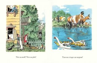 Девочка-ревушка фото книги 2