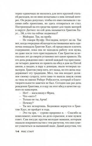 Бокал шампанского. Сочиняйте сами фото книги 12