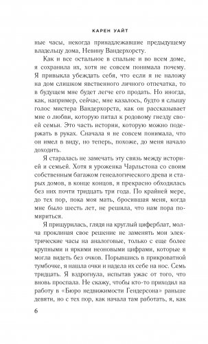 Возвращение на Трэдд-стрит фото книги 5