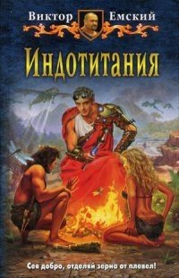 Индотитания фото книги