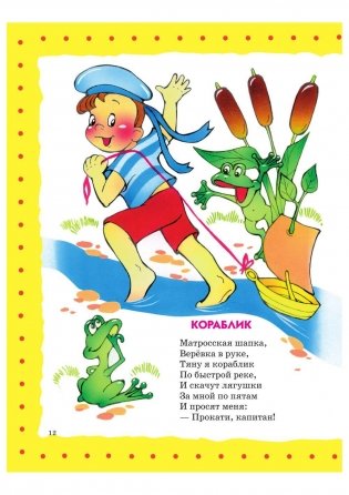 Стихи детям (девочка) фото книги 21