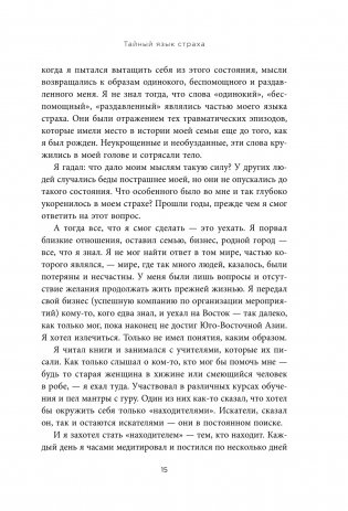 Это началось не с тебя. Как мы наследуем негативные сценарии нашей семьи и как остановить их влияние фото книги 9