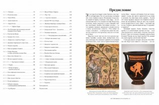 История вина в 100 бутылках. От Бахуса до Бордо и дальше фото книги 4