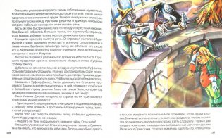 Урфин Джюс и его деревянные солдаты фото книги 2