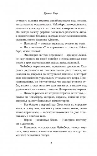 Подражатель фото книги 6