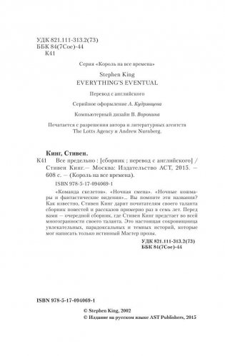 Все предельно фото книги 3