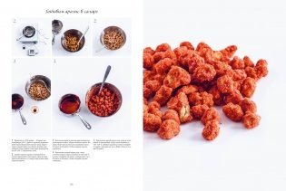 Большая книга сладостей. Праздничные лакомства, конфеты, карамель, шоколад фото книги 9