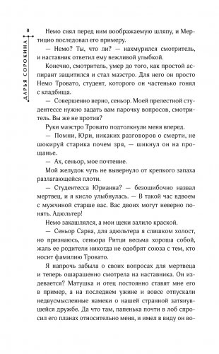 Нотариус его высочества фото книги 9