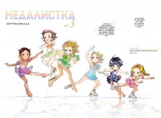 Медалистка. Книга 3 фото книги 2