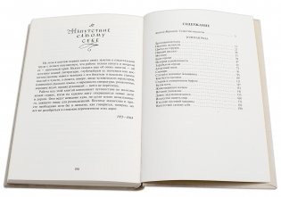 Золотая роза фото книги 5