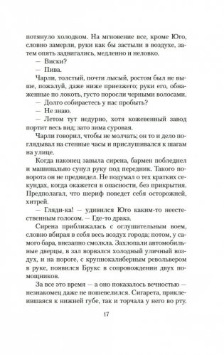 Новый человек в городе фото книги 17