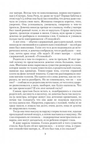 Пятая Печать. Дом с привидениями фото книги 9