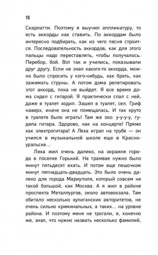 Дожди-пистолеты фото книги 9