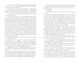 Федералист фото книги 2