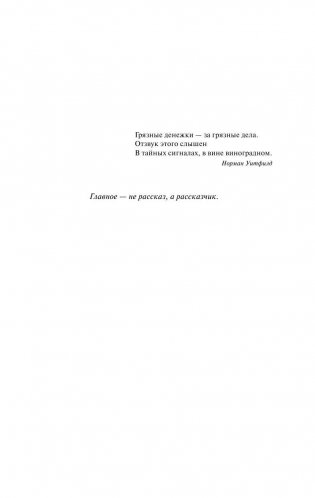 Четыре сезона фото книги 5