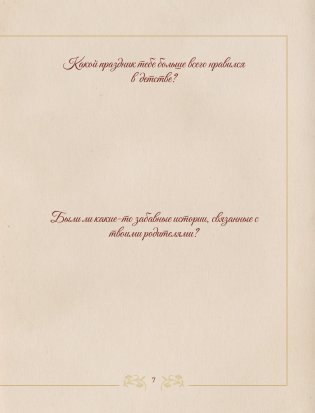 Разговор с дедушкой. Ключ к пониманию семейного древа фото книги 8