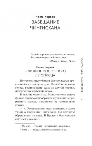Батый фото книги 6
