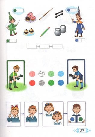 Букварь. Учебник для 1 класса фото книги 8