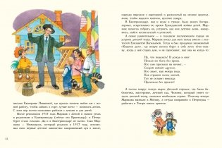 Маршак. Точное слово фото книги 7
