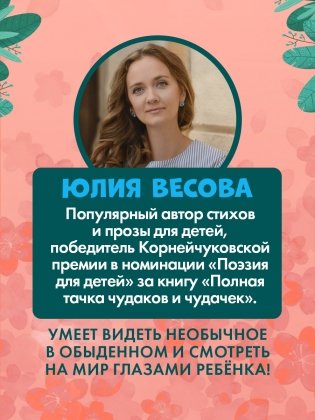 Детский сад для зверят фото книги 8