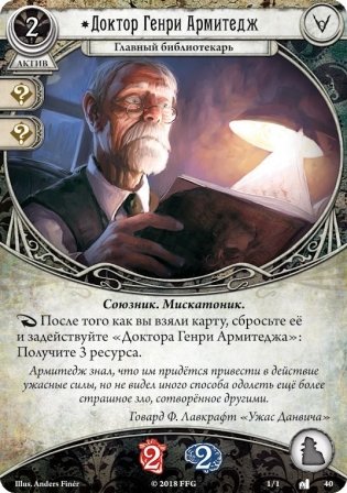 Настольная игра "Ужас Аркхэма. Карточная игра. Наследие Данвича" фото книги 9