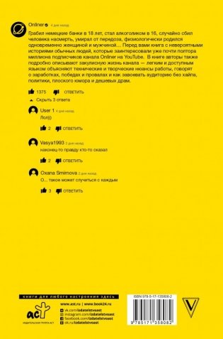 Монологи. Невероятные истории маленького человека фото книги 2