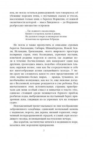 Джейн Эйр фото книги 4