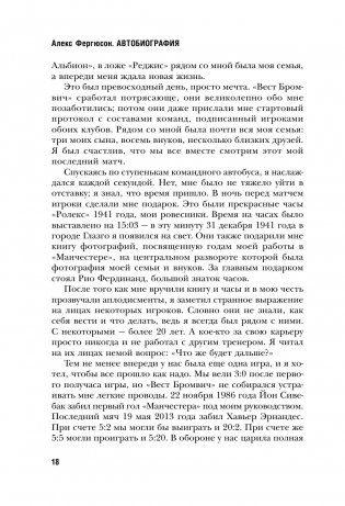 Автобиография фото книги 13
