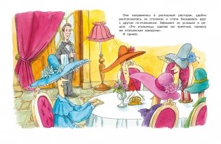 О бегемоте, который боялся прививок фото книги 4