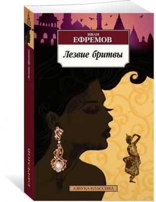 Лезвие бритвы фото книги 2
