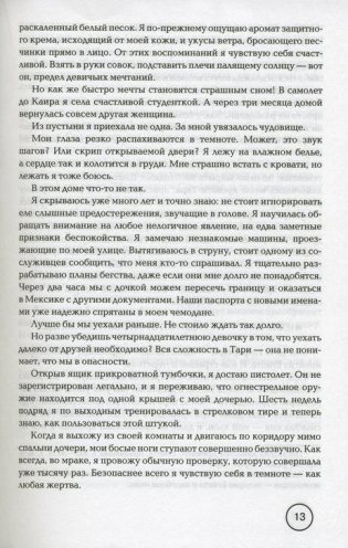 Хранитель смерти фото книги 4