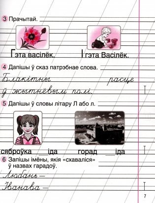 Пiсьмо фото книги 3