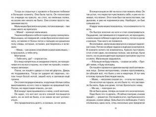 Уроки французского фото книги 4