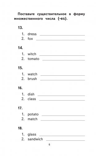 500 упражнений по английскому языку для повторения и закрепления материала фото книги 5