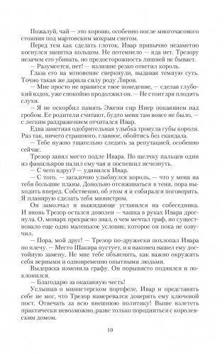 Куплю жену. Дорого фото книги 10