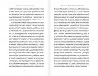 Мудрость Алмазного Огранщика: солнечный свет на пути к свободе фото книги 7