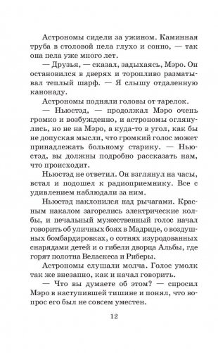 Тёплый хлеб фото книги 11