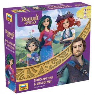 Кощей начало. Приключения в Дикоземье фото книги