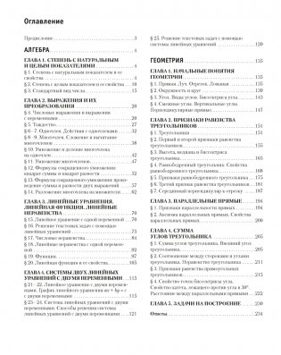 Математика. 7 класс. К десятке шаг за шагом фото книги 7