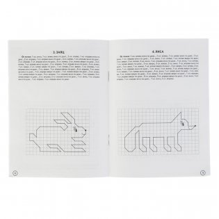 Рисуем по клеточкам. Дикие животные (для детей 4-6 лет) фото книги 2