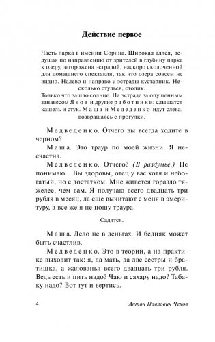 Вишневый сад фото книги 4