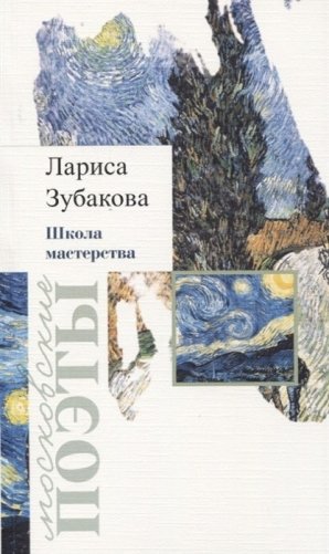 Школа мастерства фото книги