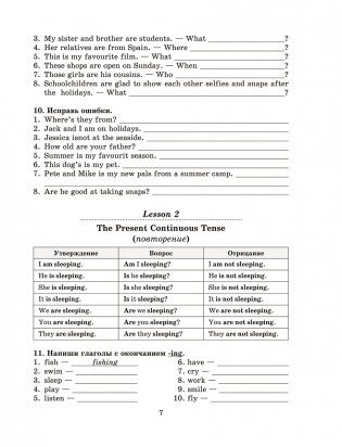 Английский язык на "отлично". 6 класс фото книги 6