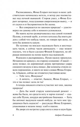 В прекрасном и яростном мире фото книги 3