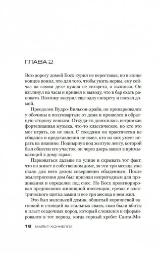 Последний койот фото книги 18