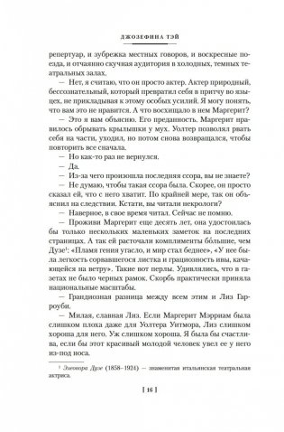 Исчезновение. Дочь времени. Поющие пески фото книги 14