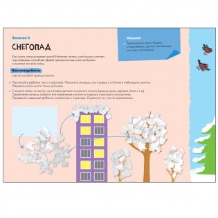 Школа Семи Гномов. Мастерская. Аппликация. 1+ фото книги 4