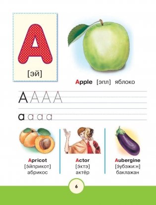 Английский букварь с 2-х лет в картинках фото книги 7